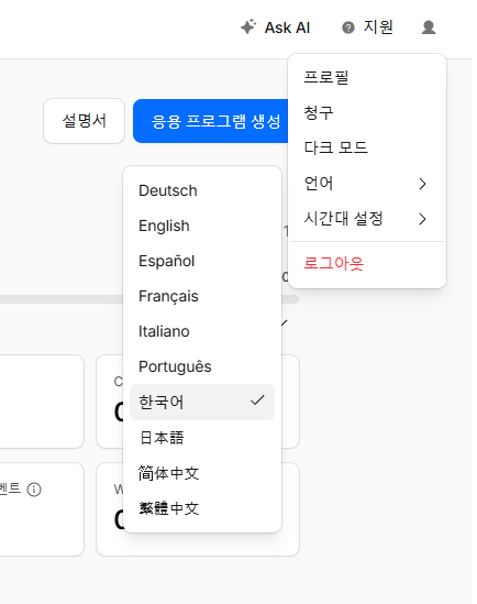 언어 설정