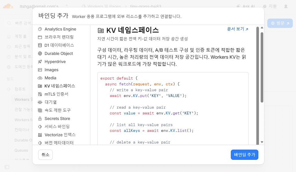 KV 선택