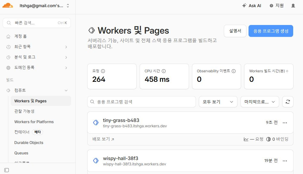 Pages 앱 생성