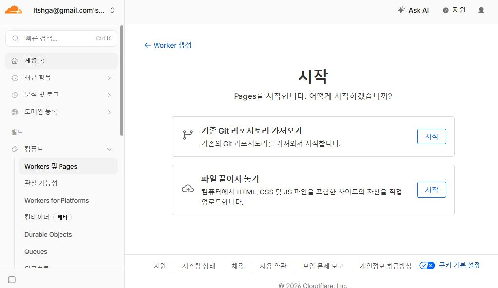 직접 업로드 시작
