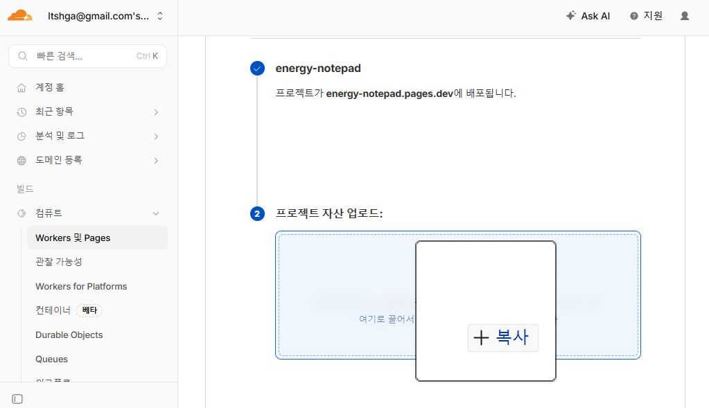 드래그 앤 드롭