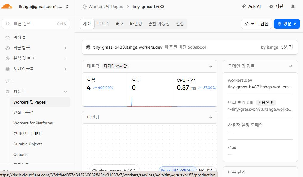 코드 편집 메뉴