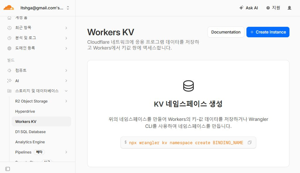 KV 메뉴 접근