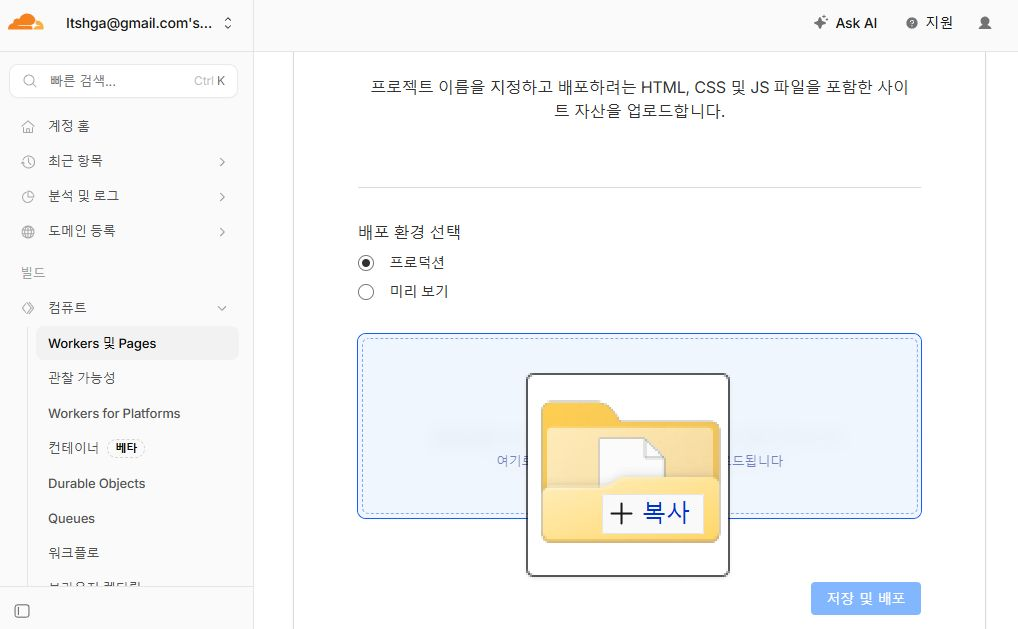 폴더 다시 업로드