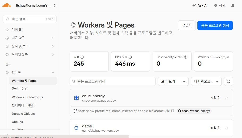 Worker 생성 진입