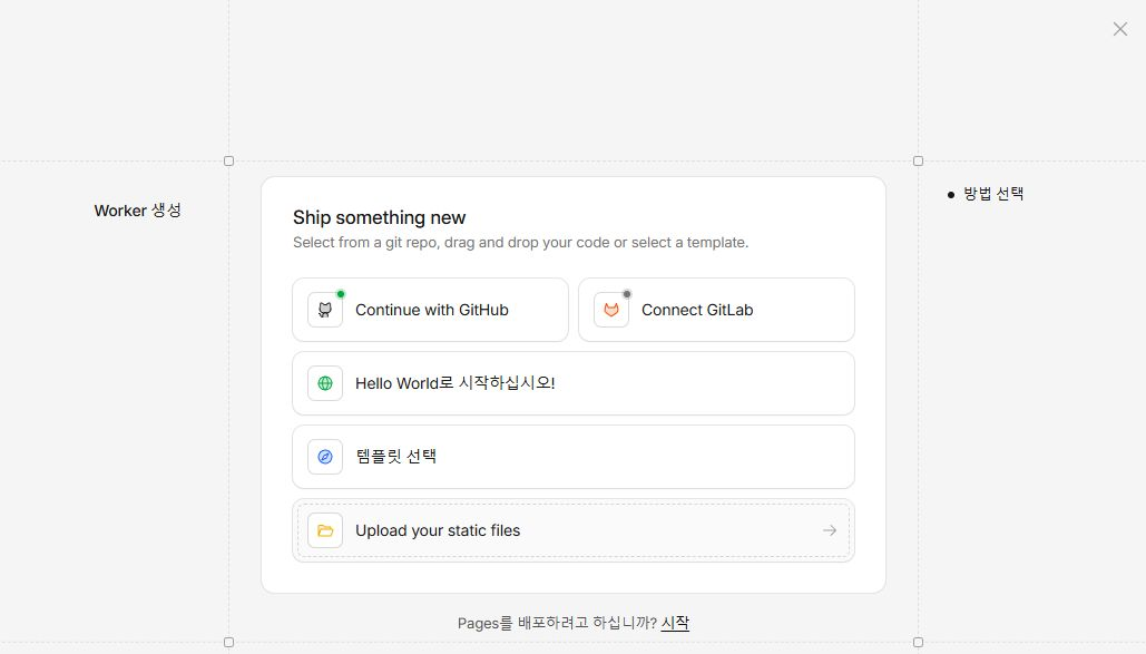 템플릿 선택